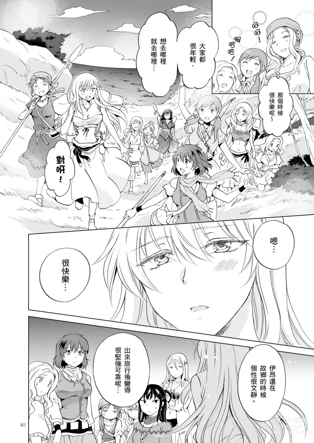 Page 403 of doujinshi EARTH GIRLS