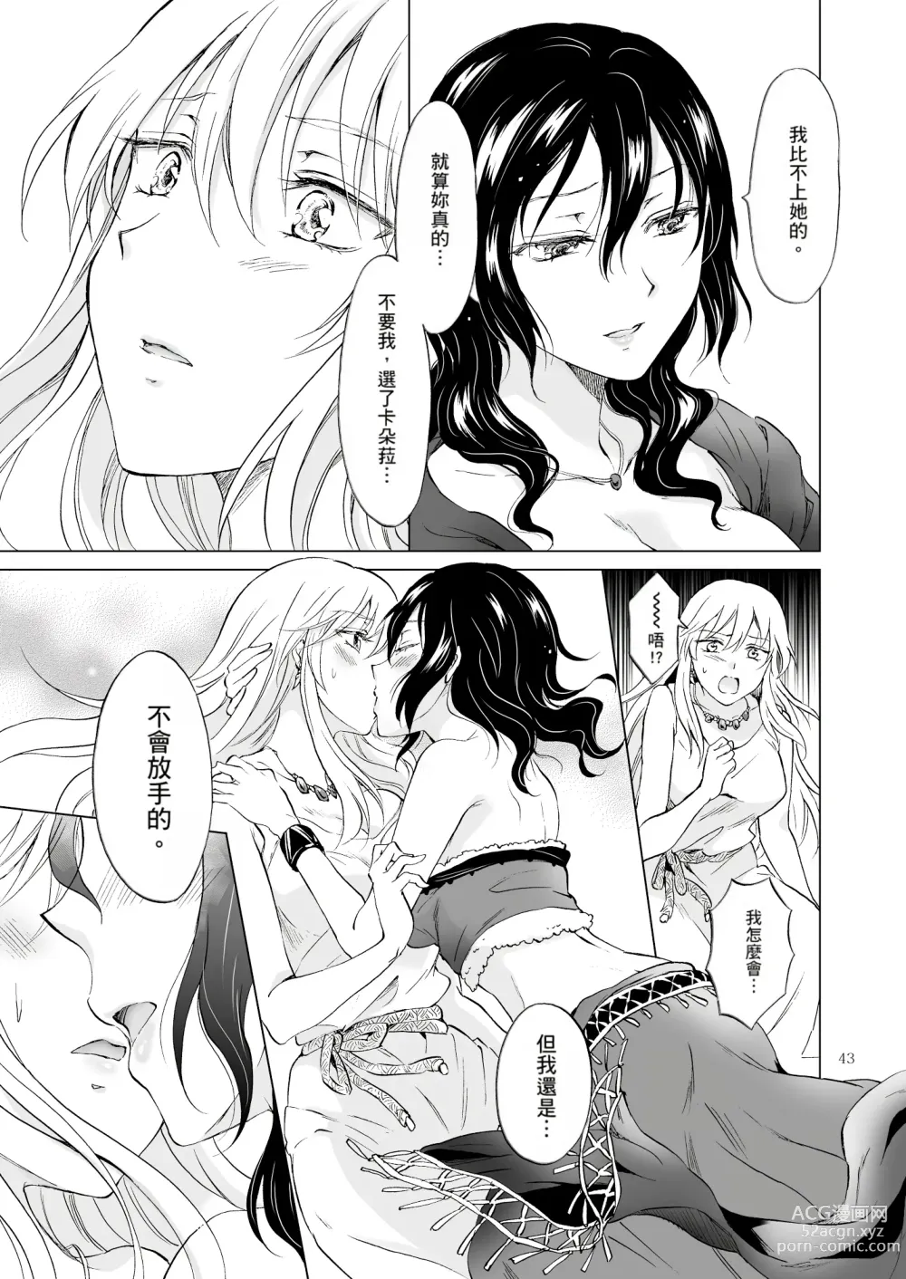 Page 406 of doujinshi EARTH GIRLS