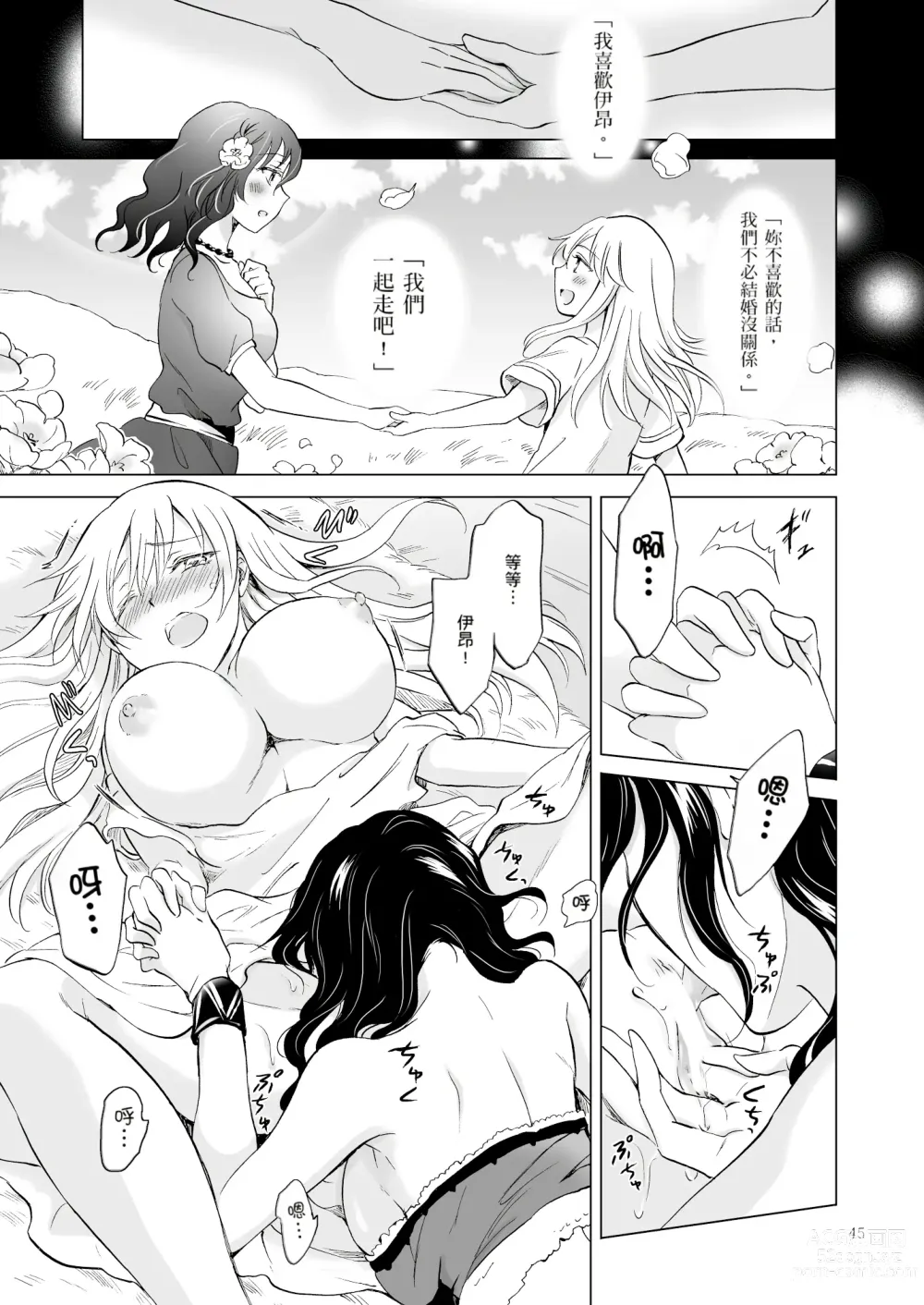 Page 408 of doujinshi EARTH GIRLS