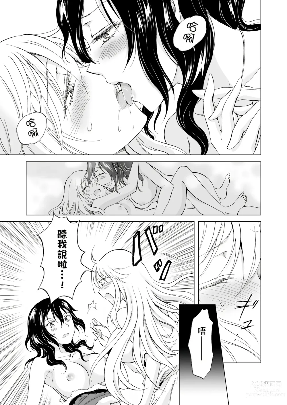 Page 410 of doujinshi EARTH GIRLS