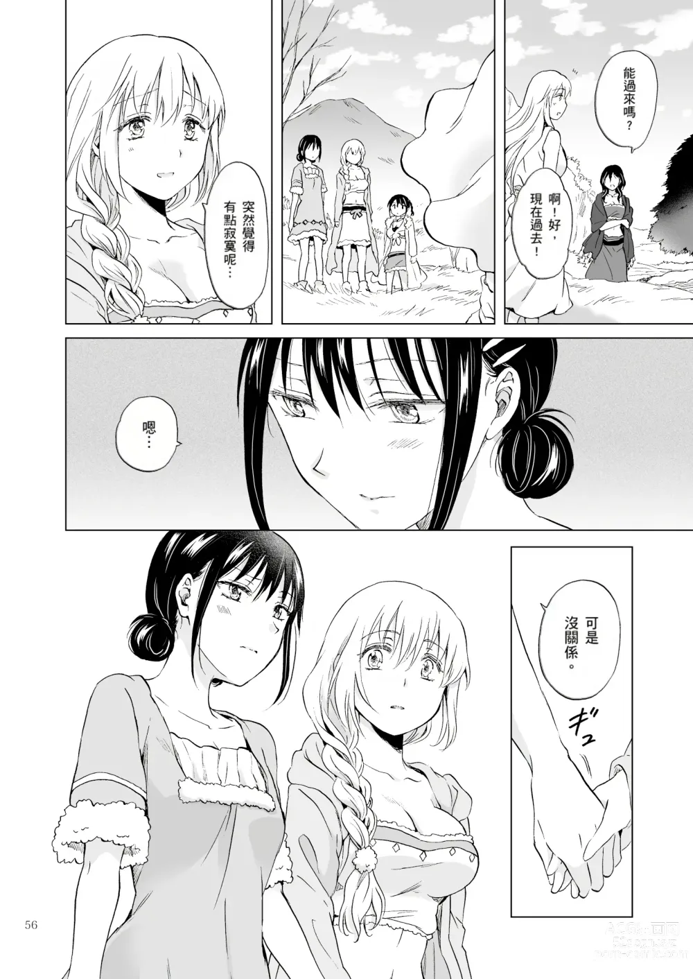 Page 419 of doujinshi EARTH GIRLS