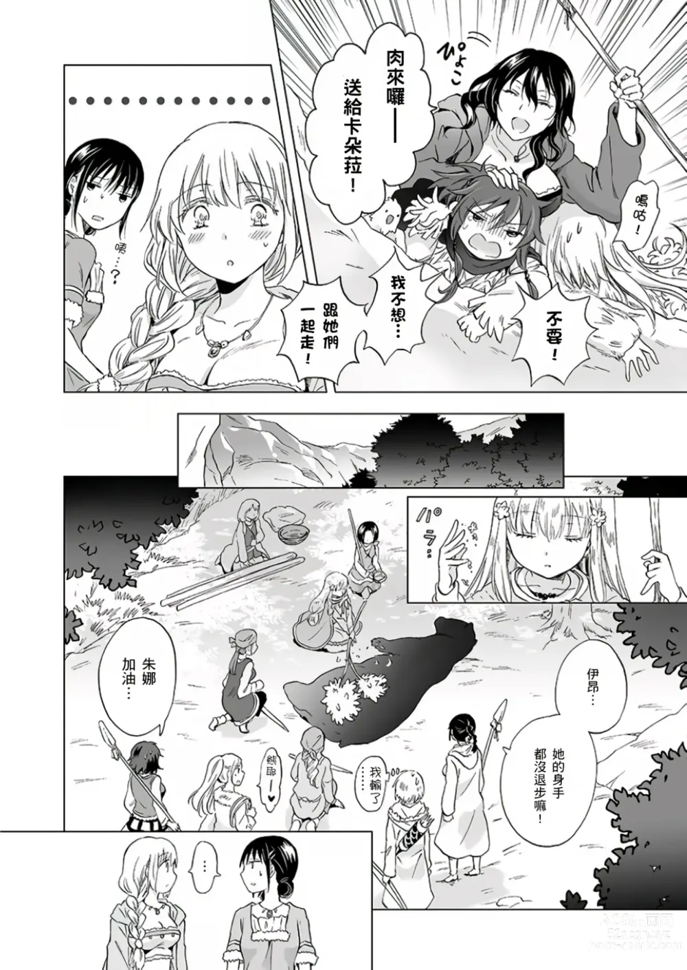 Page 479 of doujinshi EARTH GIRLS