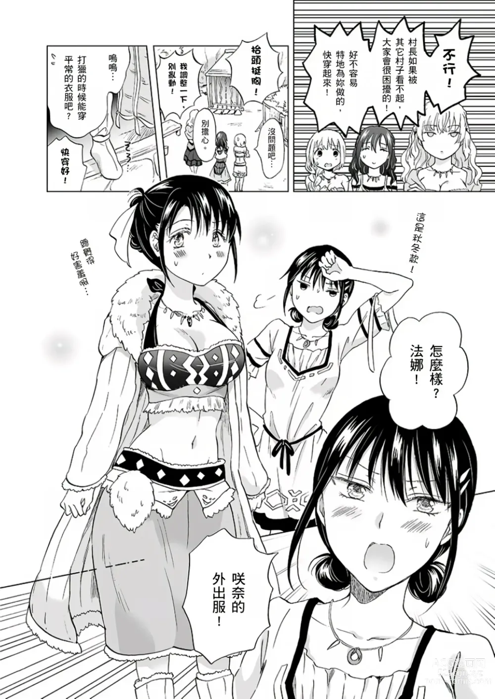 Page 481 of doujinshi EARTH GIRLS