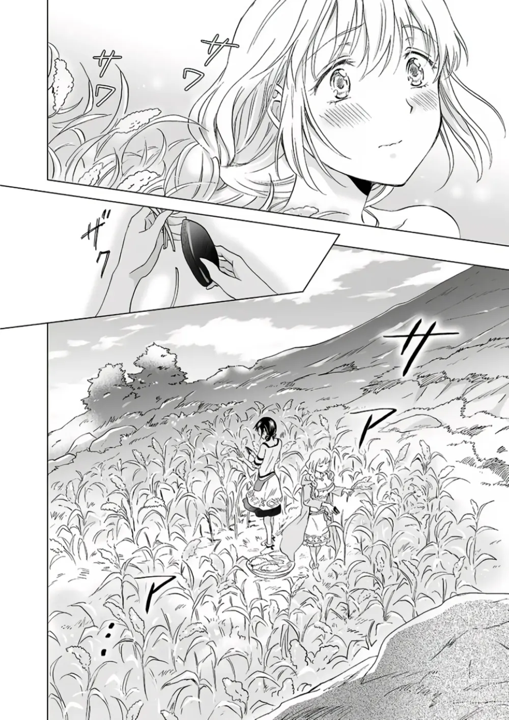 Page 483 of doujinshi EARTH GIRLS