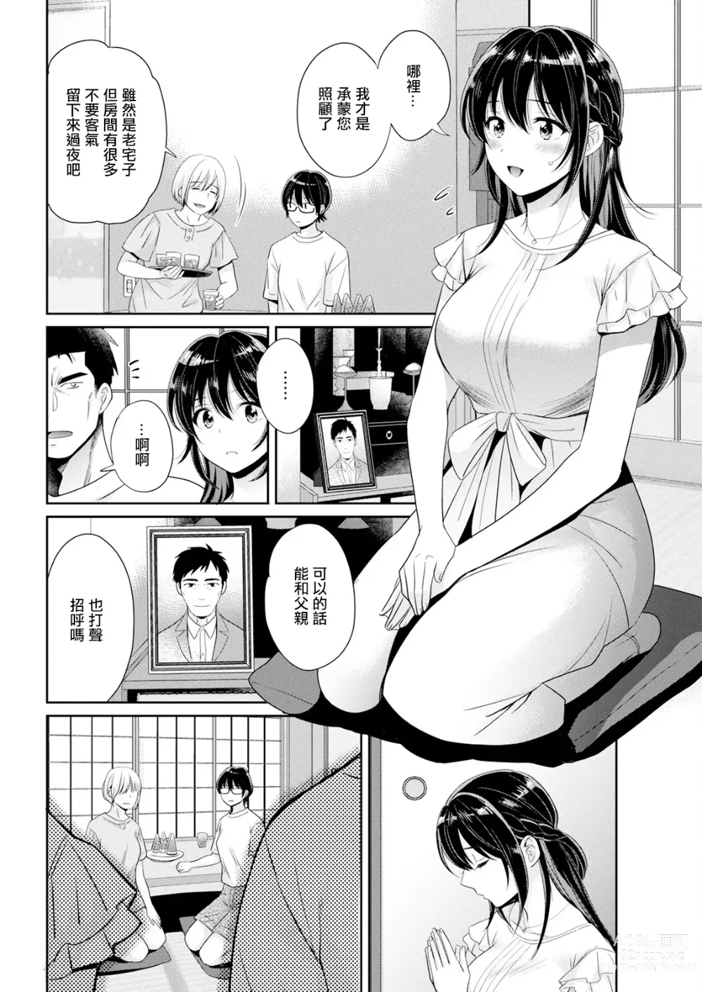 Page 4 of manga Conveni Beit no Muchimuchi Joshi ga Dou Mite mo Ore ni Hatsujou Shiteiru. Ch. 7