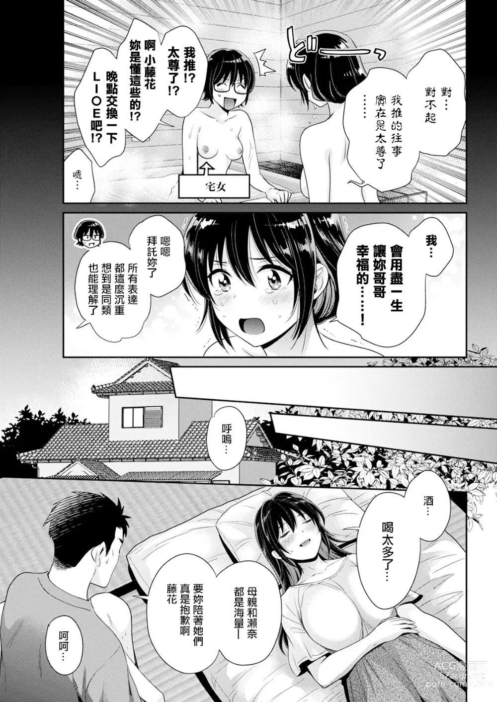 Page 9 of manga Conveni Beit no Muchimuchi Joshi ga Dou Mite mo Ore ni Hatsujou Shiteiru. Ch. 7