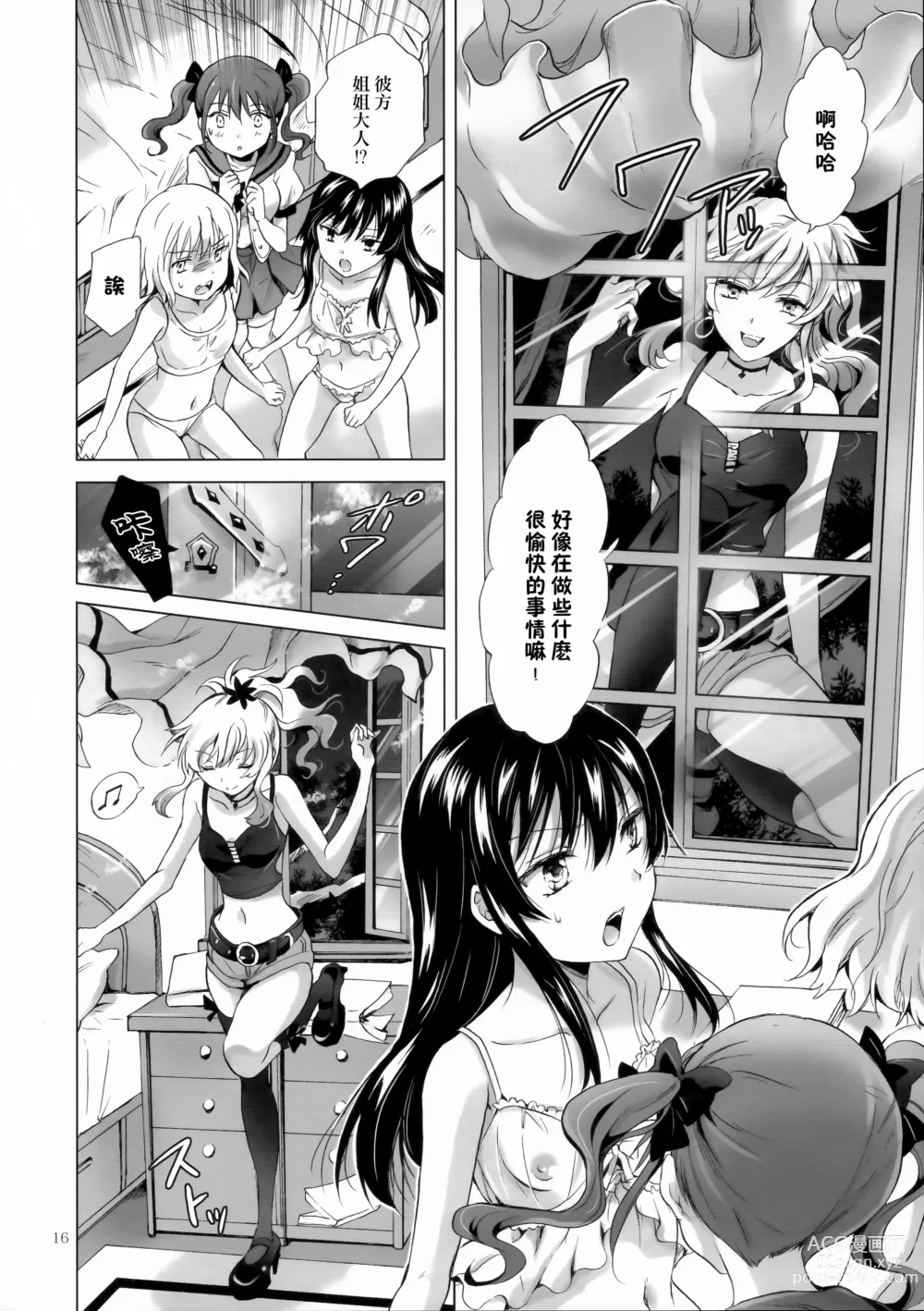 Page 143 of doujinshi Chuu shite! Vampire Girls