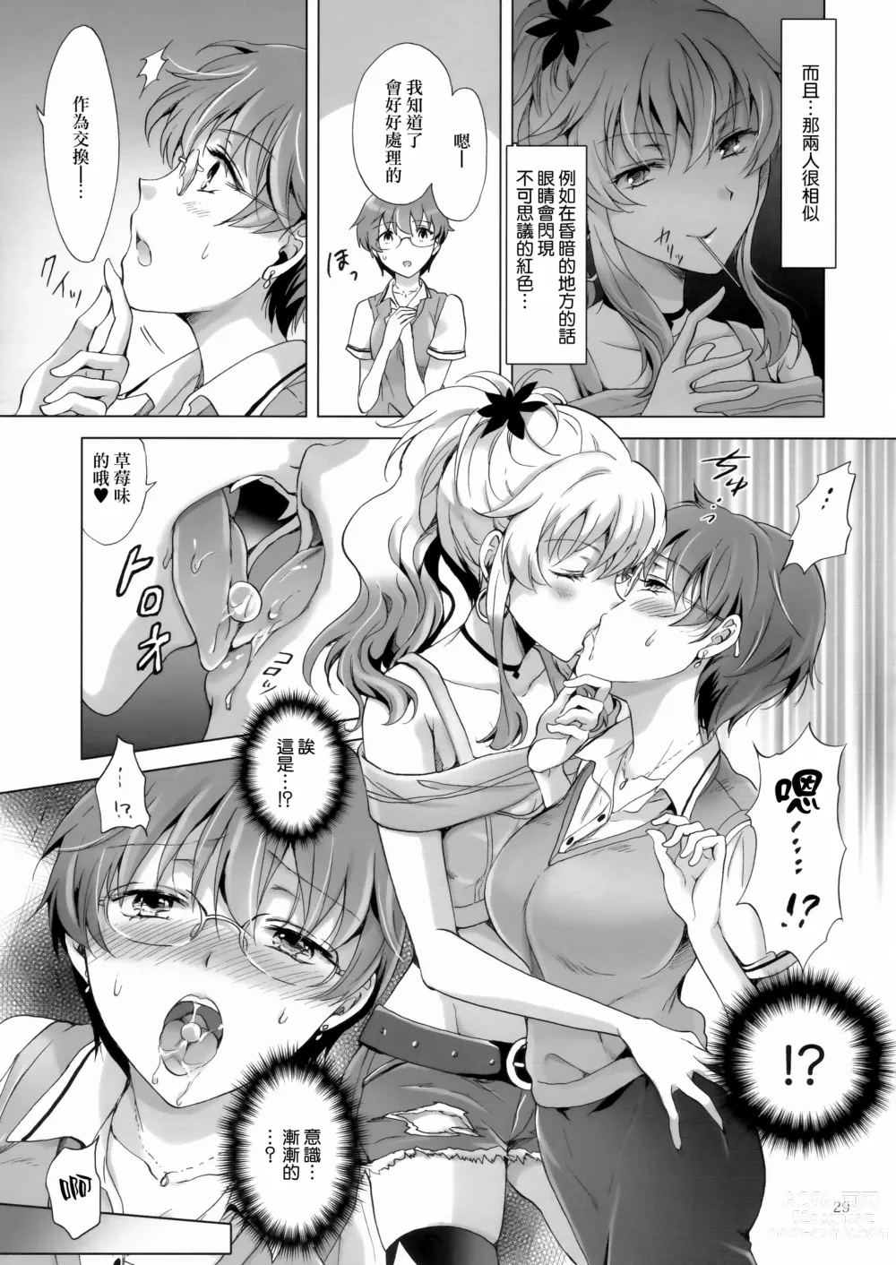 Page 156 of doujinshi Chuu shite! Vampire Girls