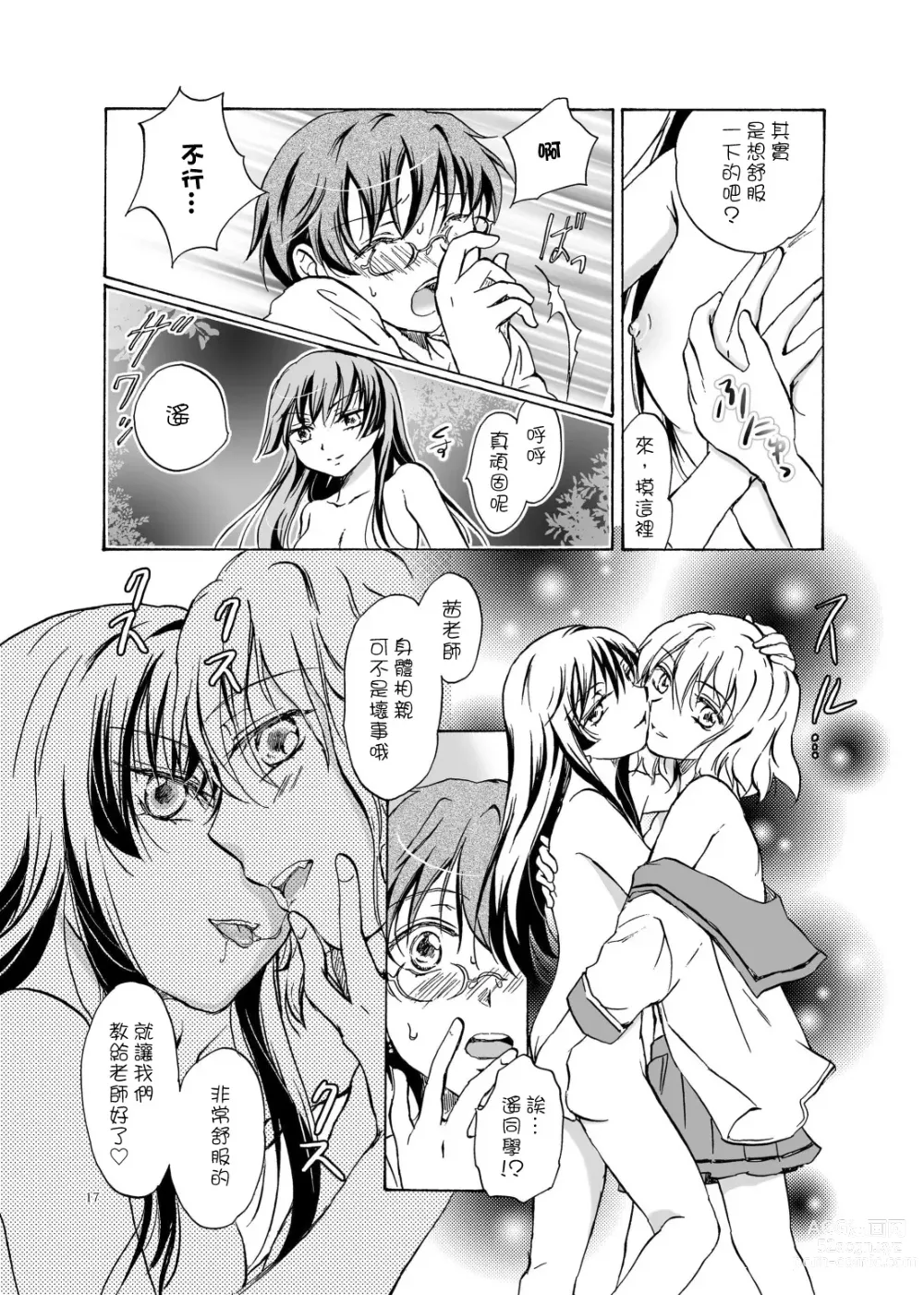 Page 46 of doujinshi Chuu shite! Vampire Girls