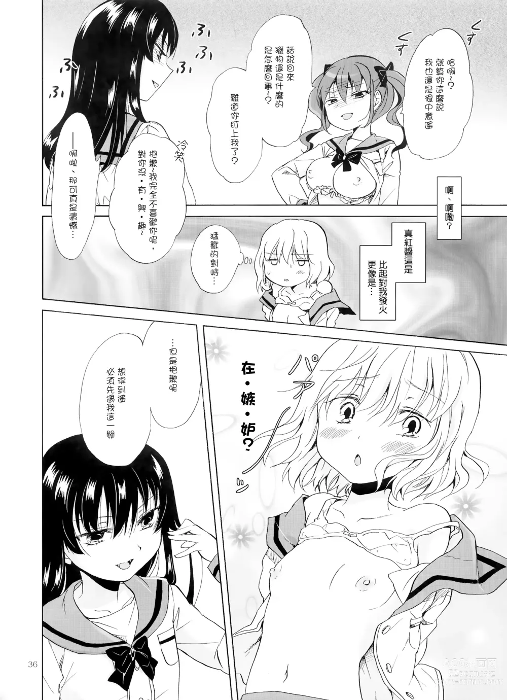 Page 100 of doujinshi Chuu shite! Vampire Girls