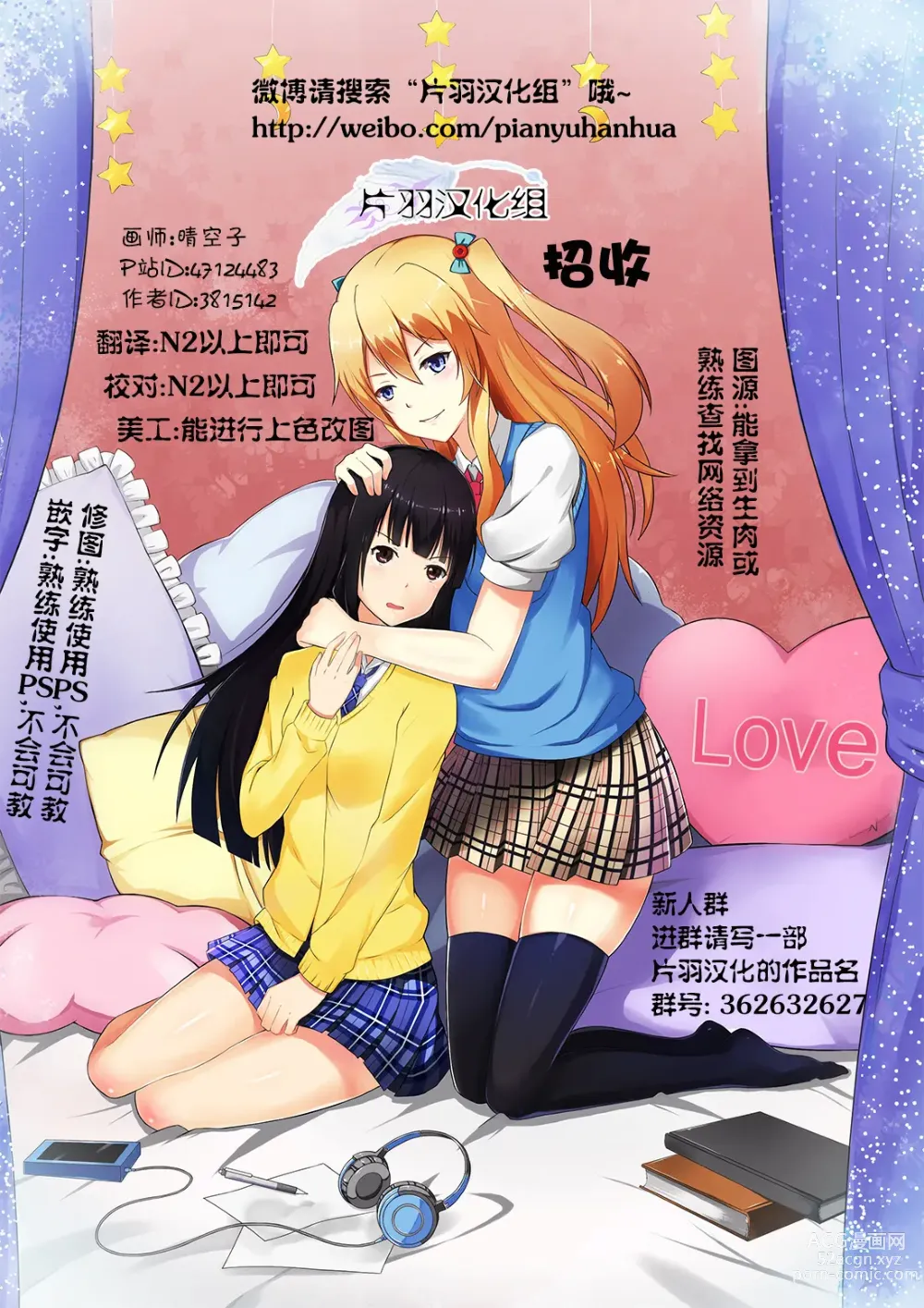 Page 79 of doujinshi Himitsu no Yuri Esthe