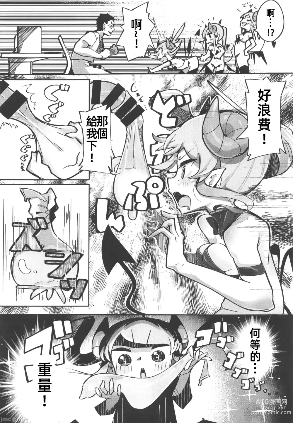 Page 9 of doujinshi Yowayowa Anal Succubus VS Anal Daisuki Oji-san