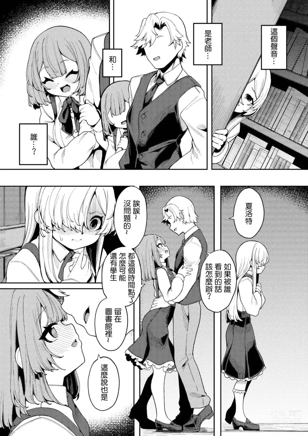 Page 18 of doujinshi Watashi ga Ichiban Hoshii Mono