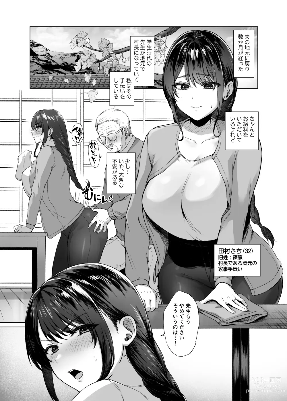 Page 3 of doujinshi Aki Inaka Kaeri no Otetsudai