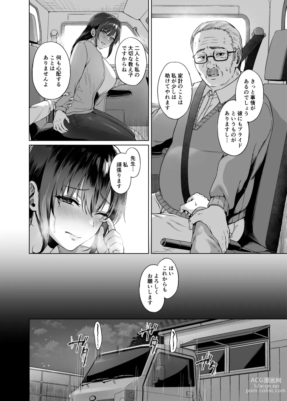 Page 8 of doujinshi Aki Inaka Kaeri no Otetsudai