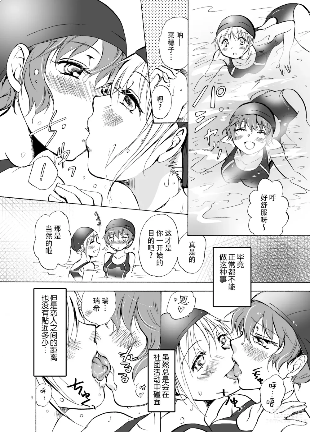 Page 6 of doujinshi Mousou Bukatsu Shoujo