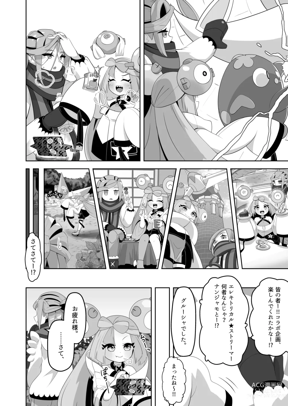 Page 11 of doujinshi Guru x Jamo in Pasio!!