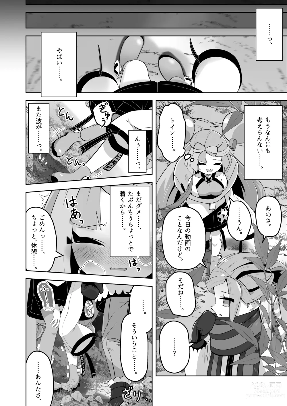 Page 23 of doujinshi Guru x Jamo in Pasio!!