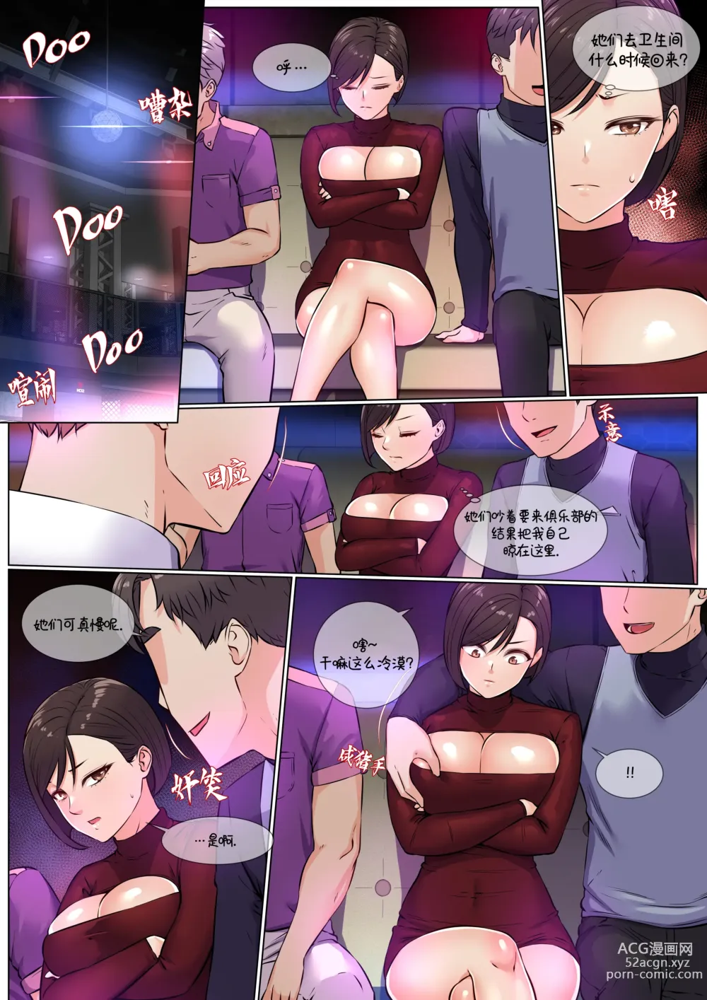 Page 2 of doujinshi 俱乐部群交