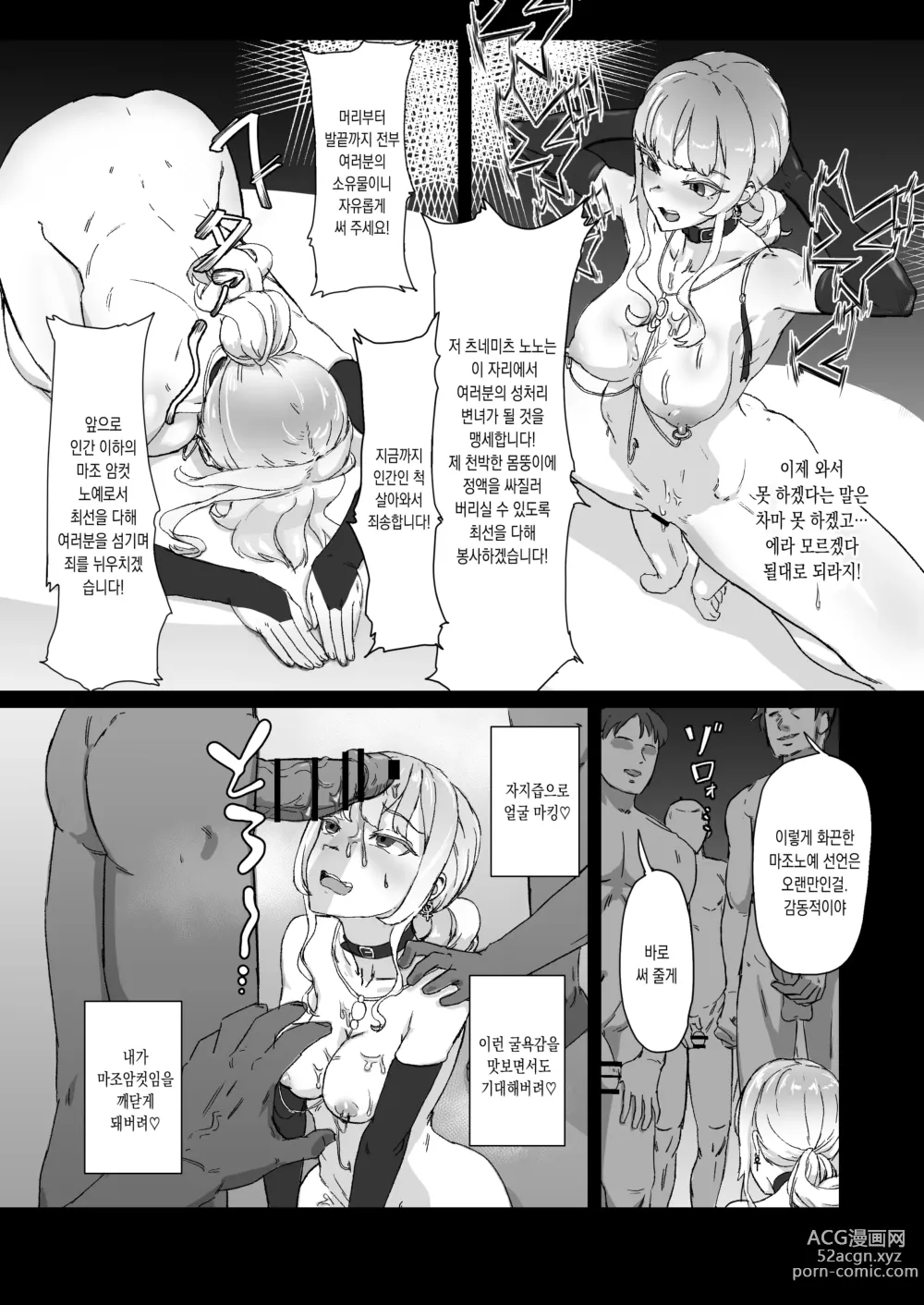 Page 18 of doujinshi 변태 남친한테 물들다