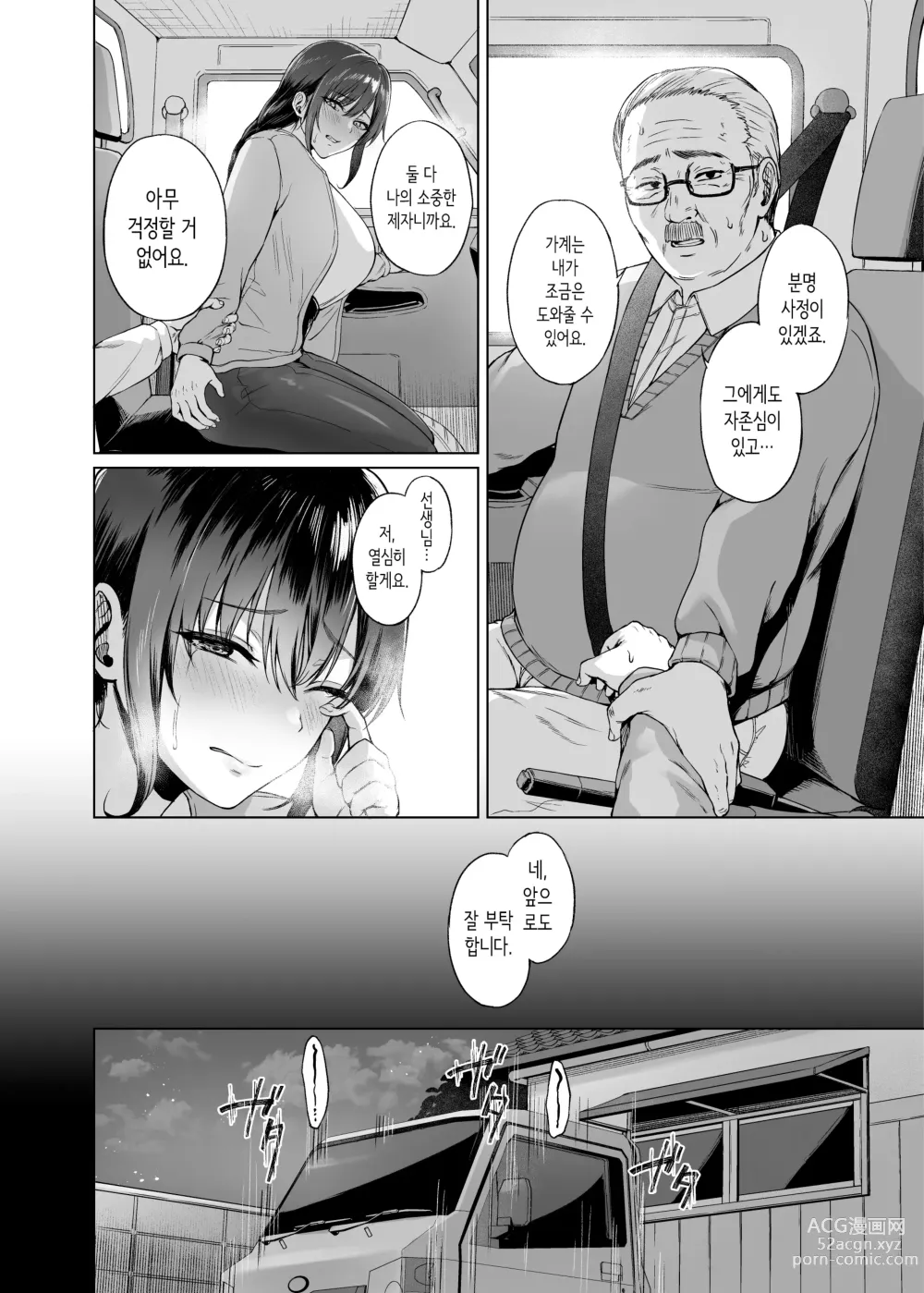 Page 8 of doujinshi 가을·시골로 돌아와 가사 도우미