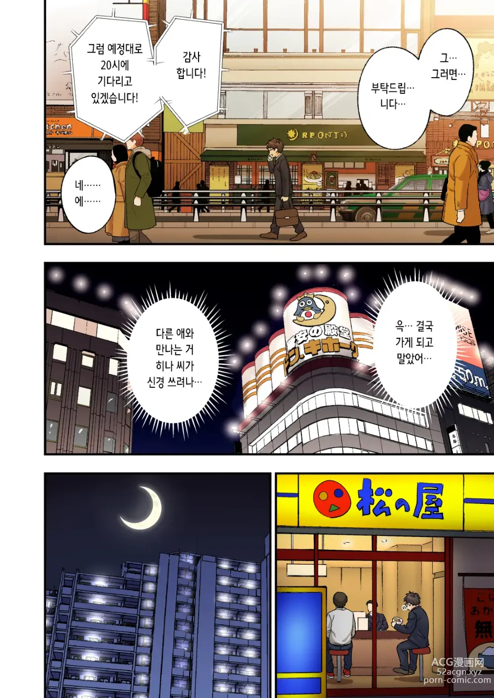 Page 13 of doujinshi 남성 에스테틱으로 미소녀한테 힐링 받고 싶다