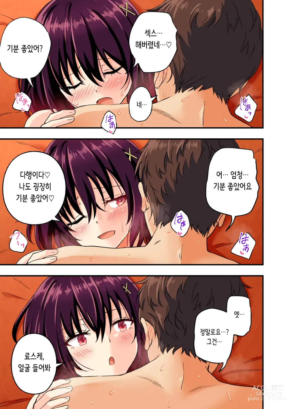 Page 128 of doujinshi 남성 에스테틱으로 미소녀한테 힐링 받고 싶다