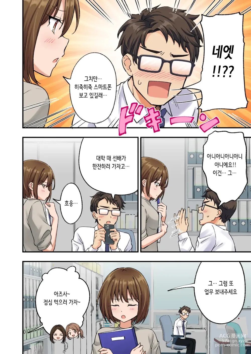 Page 7 of doujinshi 남성 에스테틱으로 미소녀한테 힐링 받고 싶다