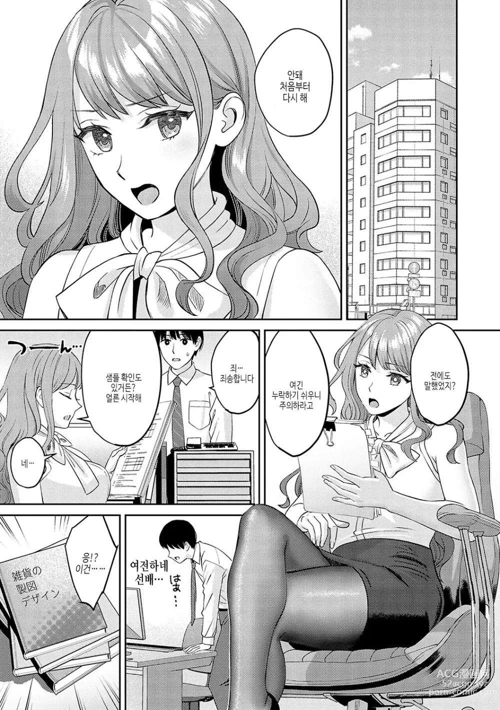 Page 112 of manga 연상 한정