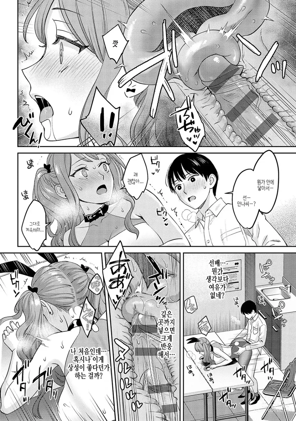 Page 121 of manga 연상 한정