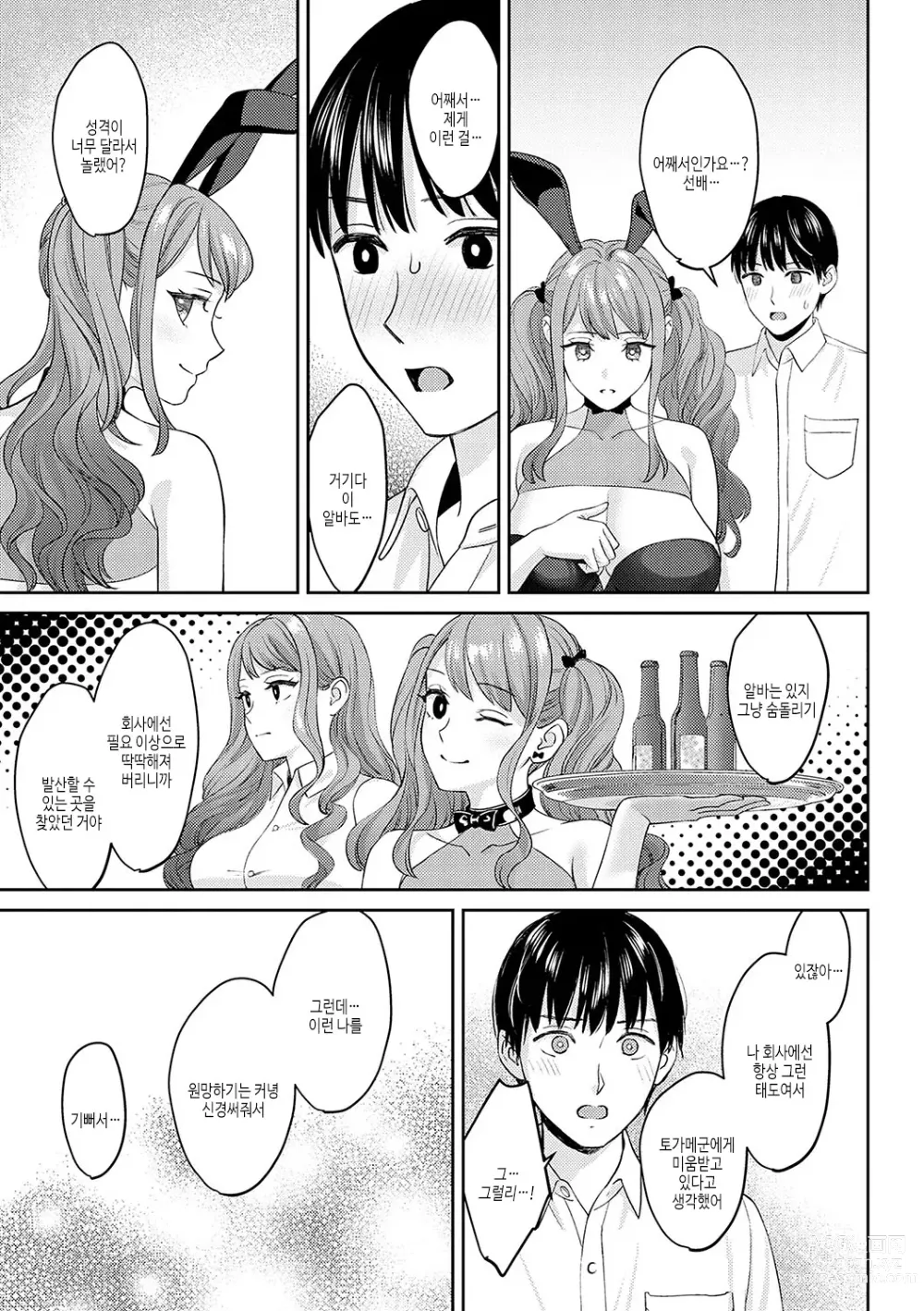 Page 124 of manga 연상 한정