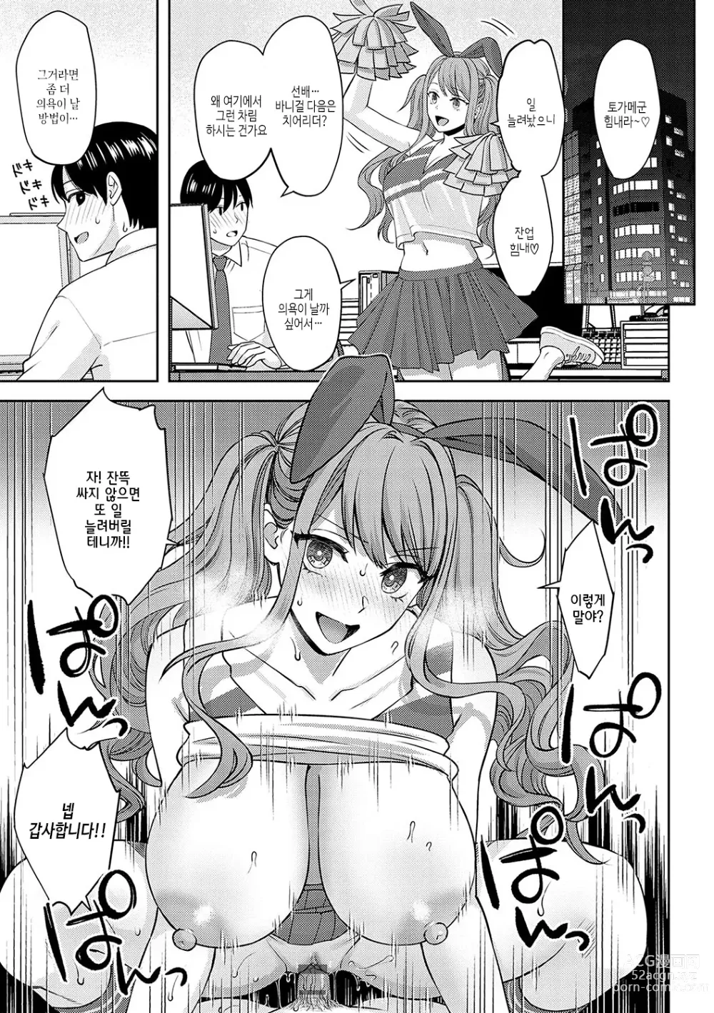 Page 132 of manga 연상 한정