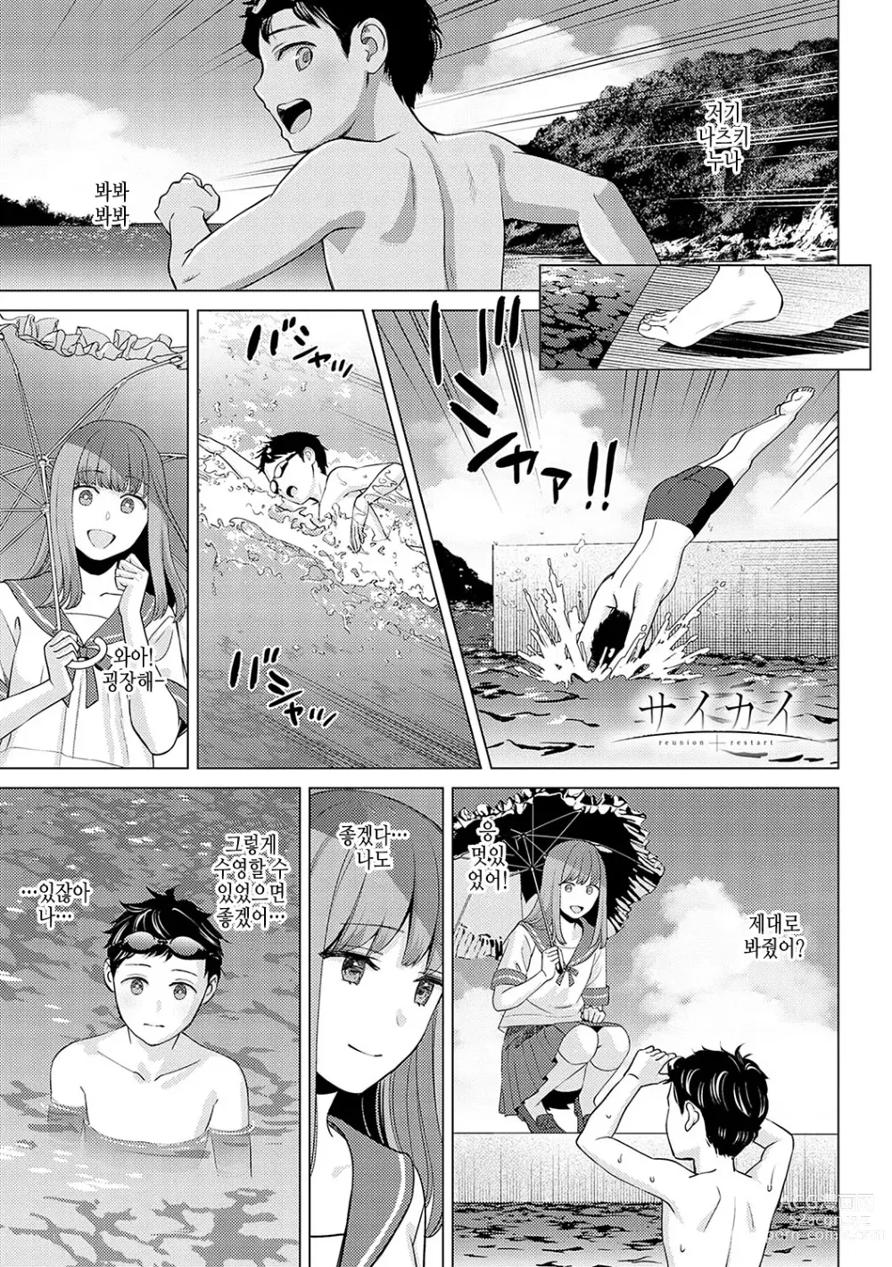 Page 134 of manga 연상 한정