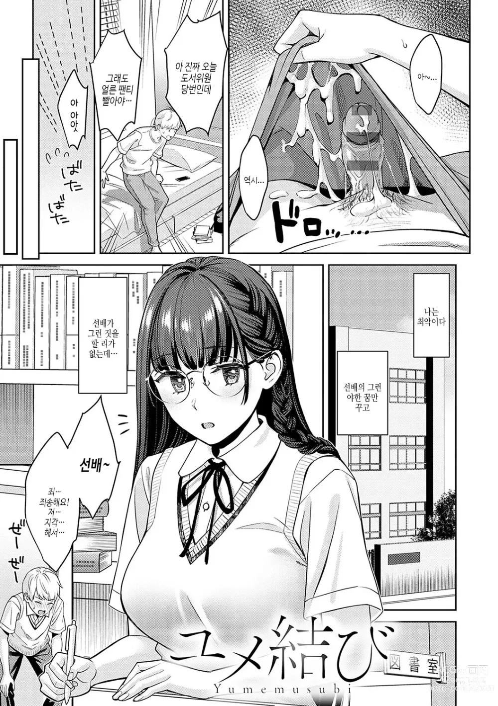 Page 166 of manga 연상 한정