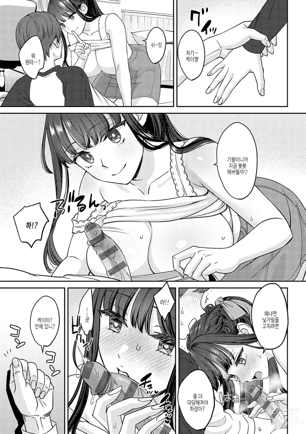 Page 18 of manga 연상 한정