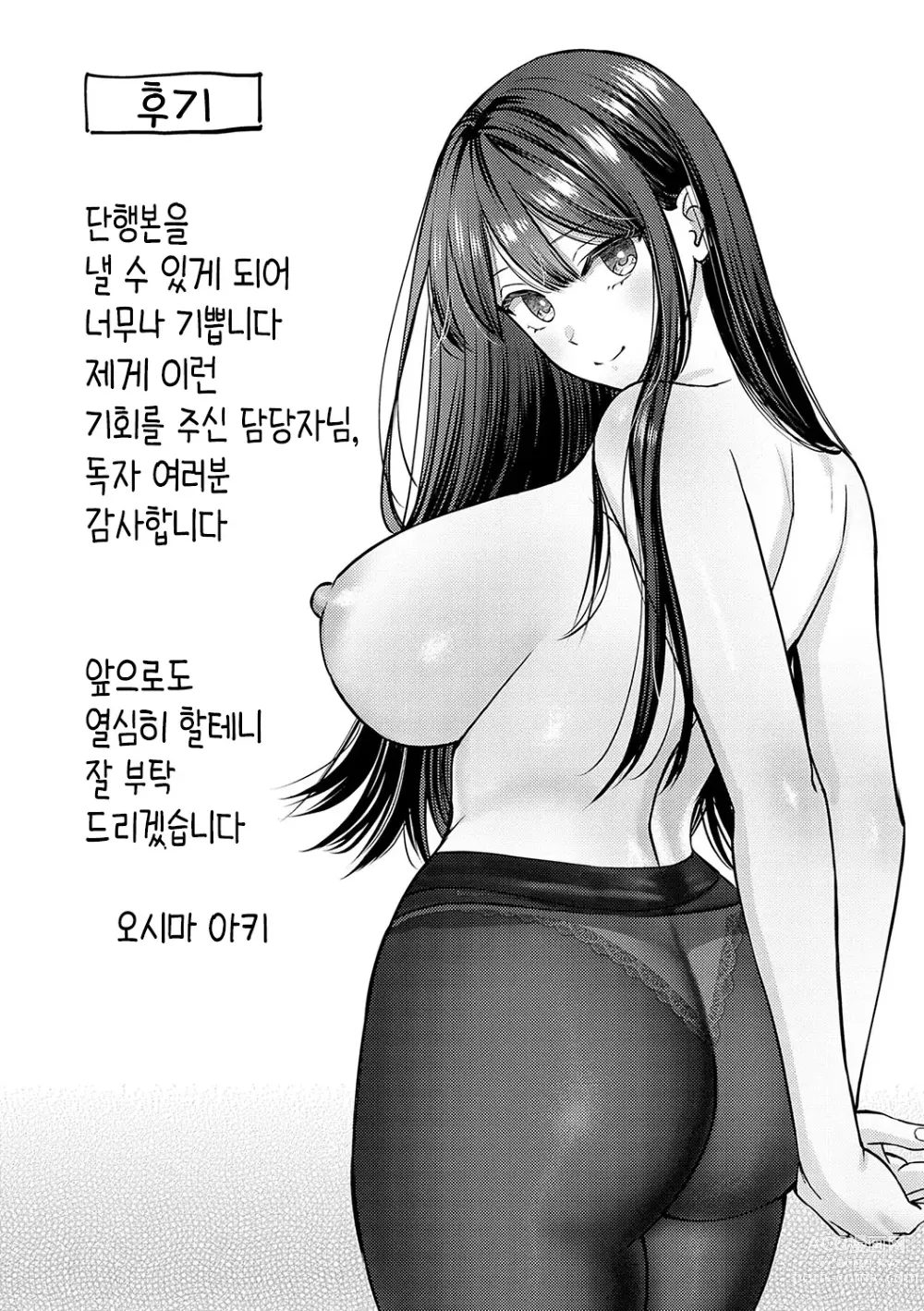 Page 218 of manga 연상 한정