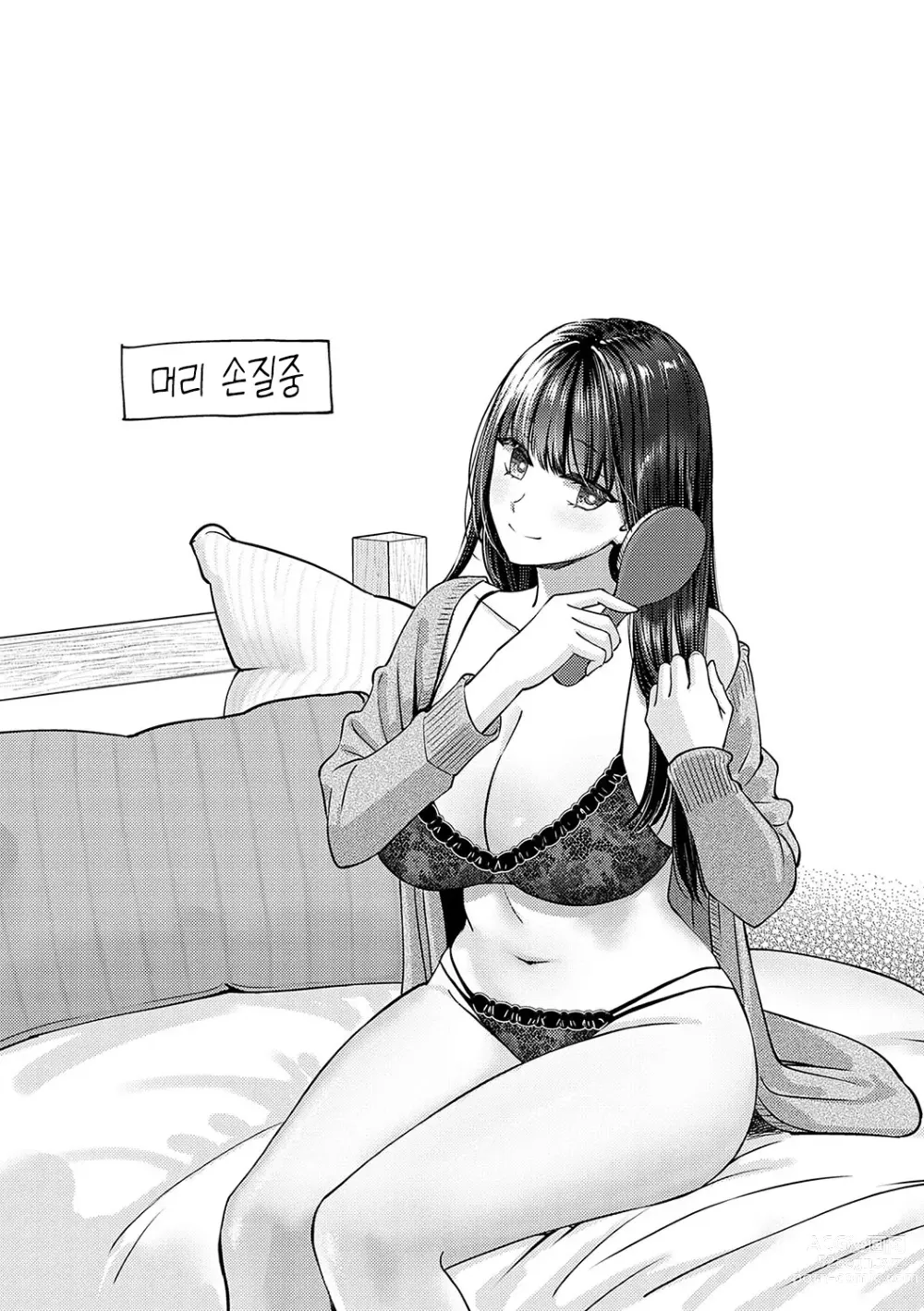 Page 38 of manga 연상 한정