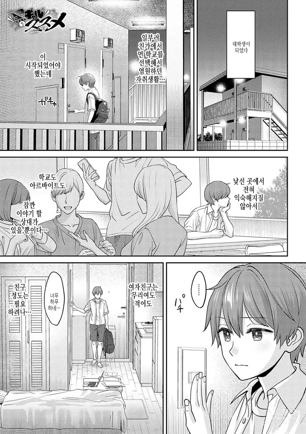 Page 74 of manga 연상 한정