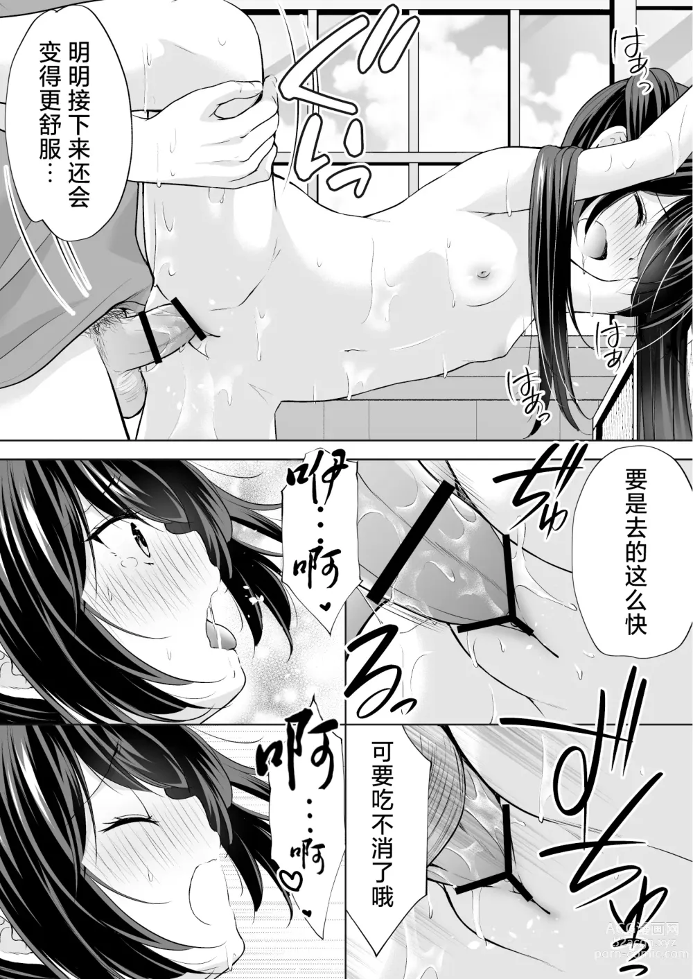 Page 24 of doujinshi Ayamachi wa Himegoto no Hajimari 5