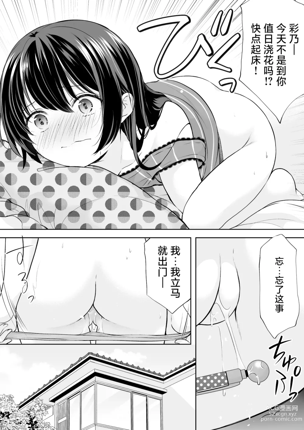 Page 7 of doujinshi Ayamachi wa Himegoto no Hajimari 5