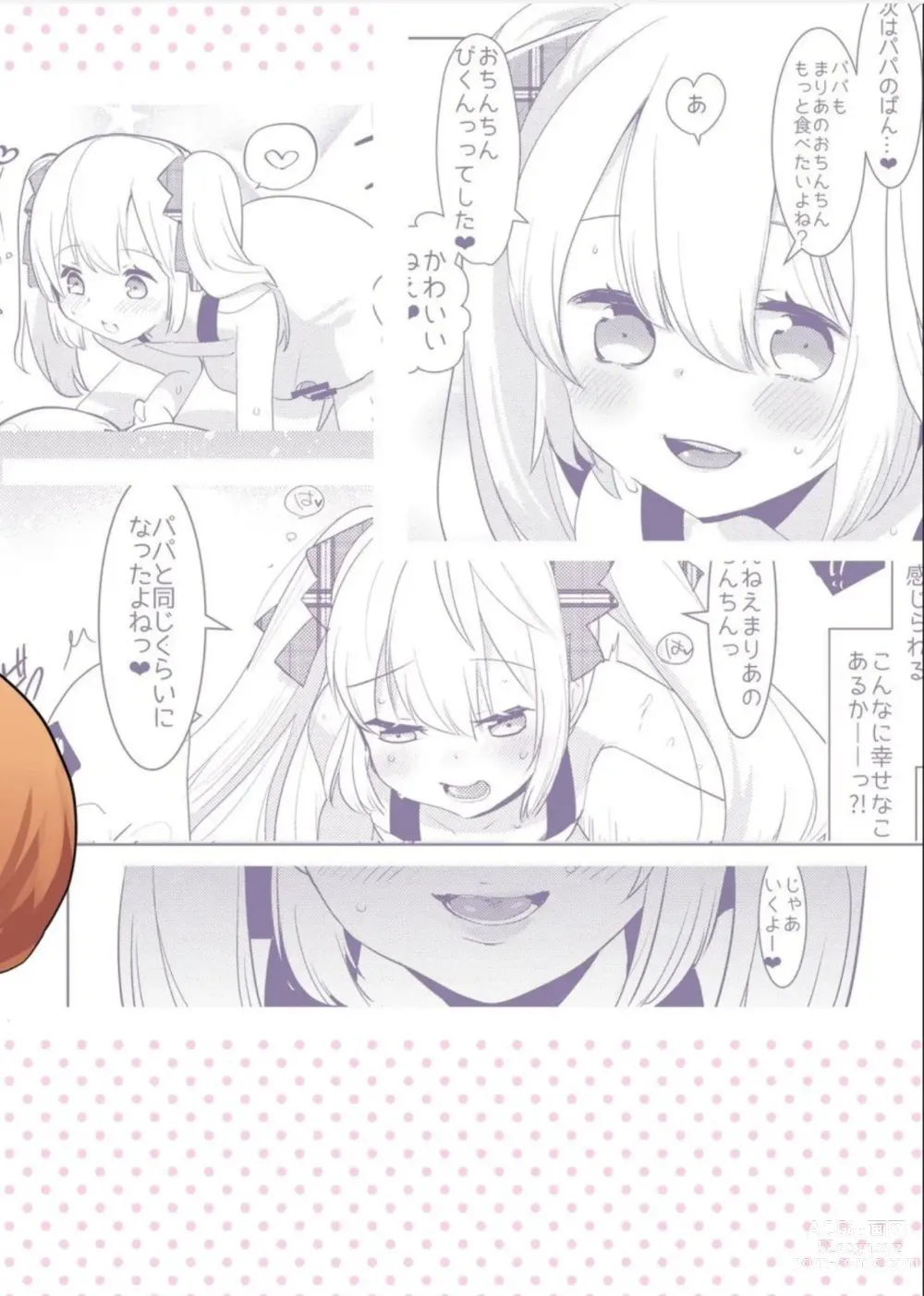 Page 30 of doujinshi 착한아이의 후타나리 역아날 망가 