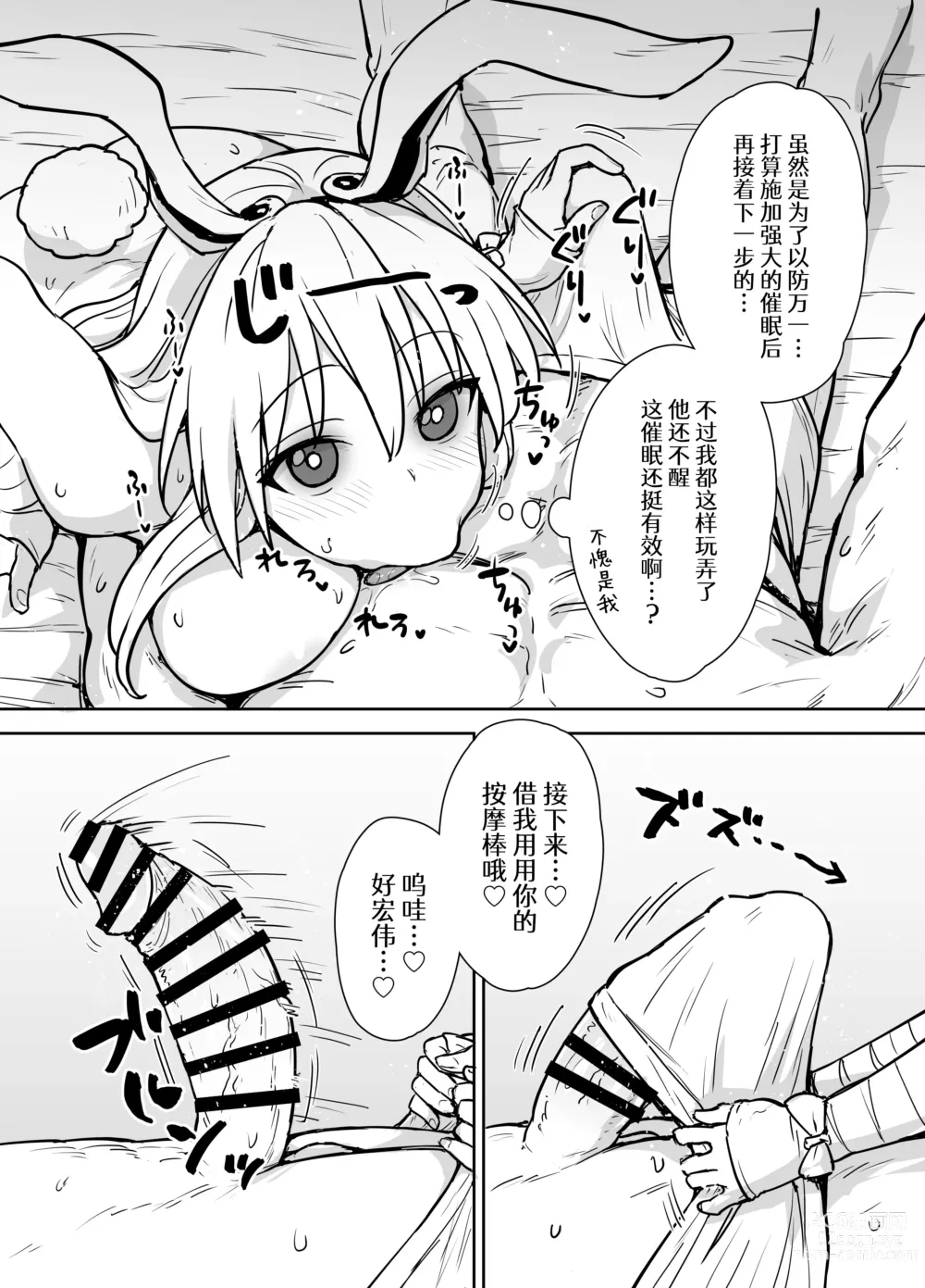 Page 8 of doujinshi Reisen-shiki Stress Hassan Massage