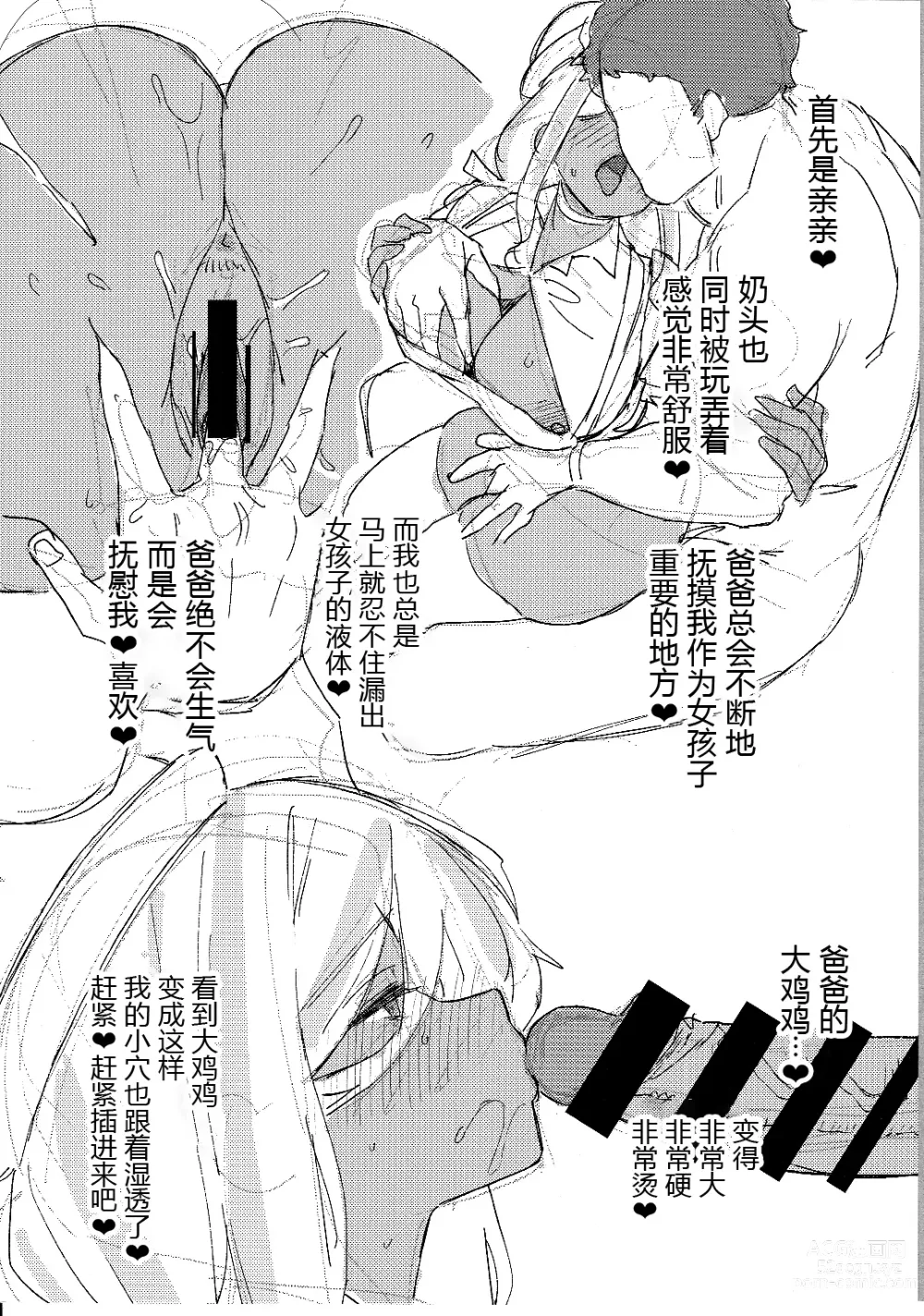 Page 10 of doujinshi Rakugaki Chou C102 + Rakugaki Chou C102 Sono 2 + Rakugaki Chou C103