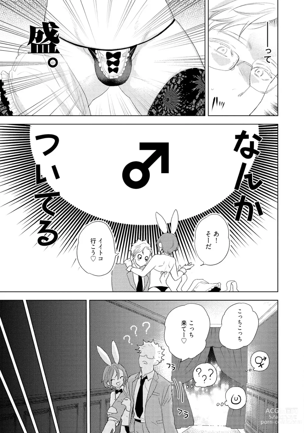 Page 15 of manga Rabbit Hutch e Youkoso - Welcome to Rabbit Hutch