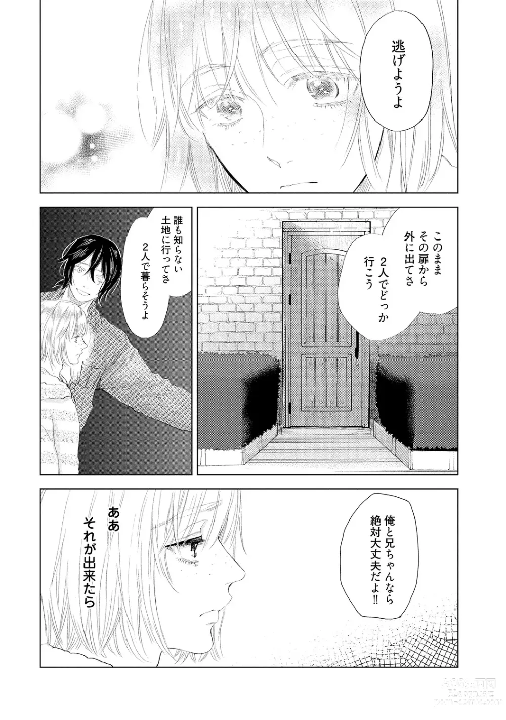 Page 158 of manga Rabbit Hutch e Youkoso - Welcome to Rabbit Hutch