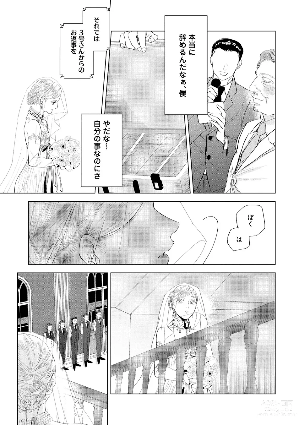 Page 171 of manga Rabbit Hutch e Youkoso - Welcome to Rabbit Hutch