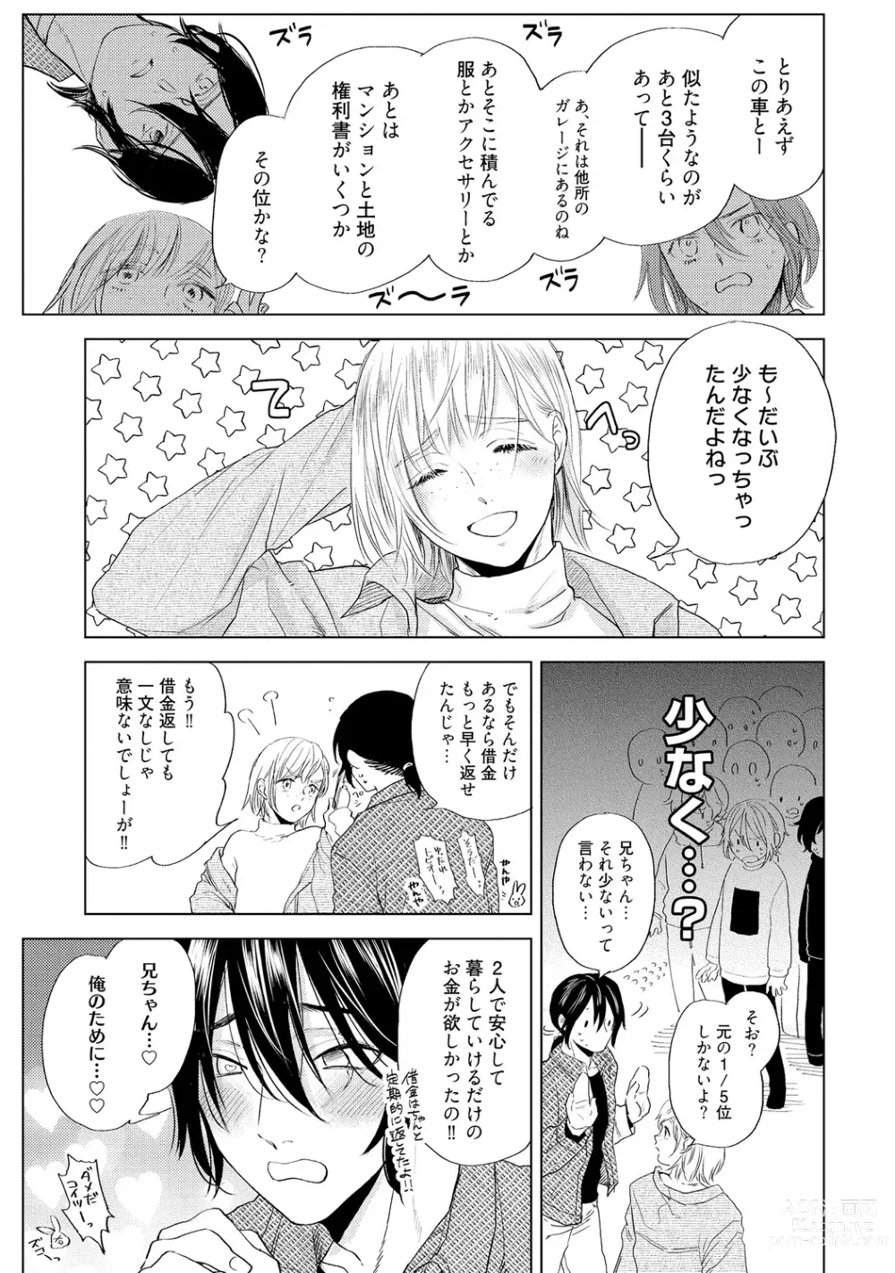 Page 191 of manga Rabbit Hutch e Youkoso - Welcome to Rabbit Hutch