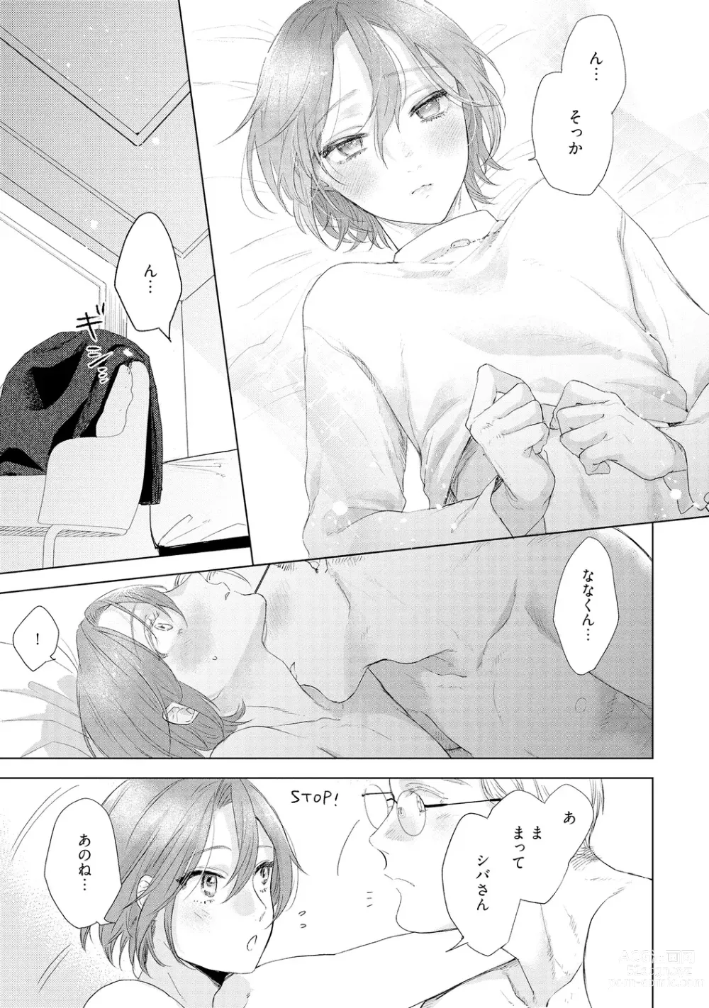 Page 137 of manga Rabbit Hutch e Youkoso - Welcome to Rabbit Hutch