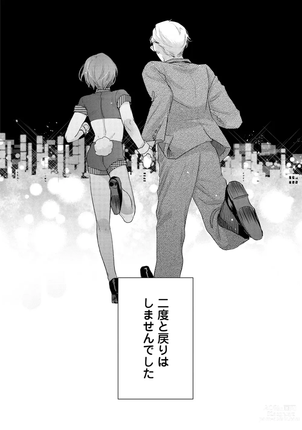 Page 192 of manga Rabbit Hutch e Youkoso - Welcome to Rabbit Hutch