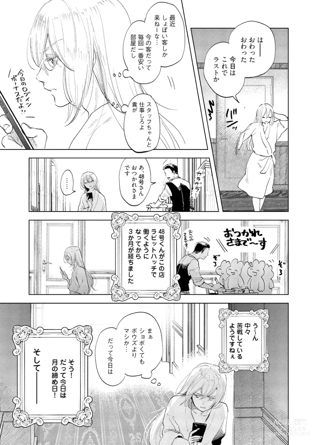 Page 119 of manga Rabbit Hutch e Youkoso - Welcome to Rabbit Hutch -seconds!-